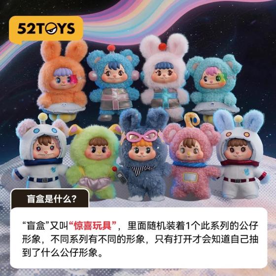LITTLE BUNS 20世纪太空幻想系列毛绒挂件